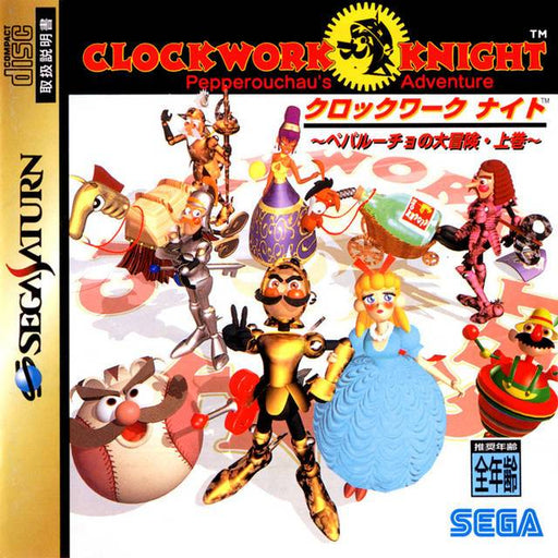 Clockwork Knight: Pepperouchou's Adventure Joukan [Japan Import] (Sega Saturn) - Premium Video Games - Just $0! Shop now at Retro Gaming of Denver