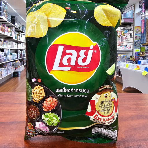Lays Mieng Kam Chips - Premium chips - Just $5.95! Shop now at Retro Gaming of Denver