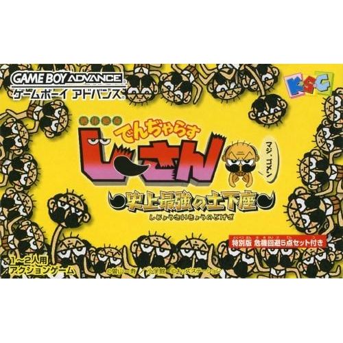Zettai Zetsumei Dangerous Jiisan: Shijou Saikyou no Dogeza [Japan Import] (Gameboy Advance) - Premium Video Games - Just $0! Shop now at Retro Gaming of Denver