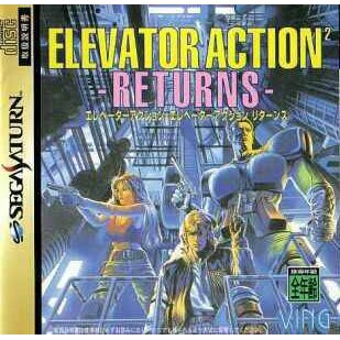 Elevator Action Returns [Japan Import] (Sega Saturn) - Premium Video Games - Just $0! Shop now at Retro Gaming of Denver