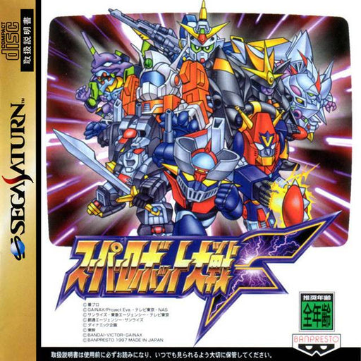 Super Robot Wars F [Japan Import] (Sega Saturn) - Premium Video Games - Just $0! Shop now at Retro Gaming of Denver
