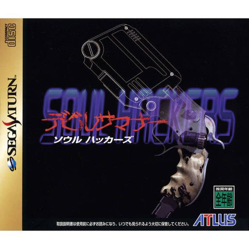 Devil Summoner: Soul Hackers [Japan Import] (Sega Saturn) - Premium Video Games - Just $13.99! Shop now at Retro Gaming of Denver