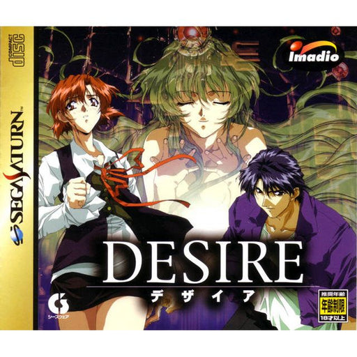 Desire [Japan Import] (Sega Saturn) - Premium Video Games - Just $0! Shop now at Retro Gaming of Denver
