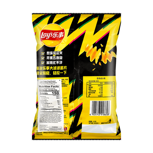 Lays Roasted Chicken Wing Potato Chips, 2.46oz - Premium chips - Just $4.95! Shop now at Retro Gaming of Denver