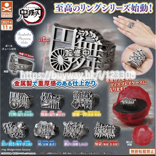 Demon Slayer Kimetsu No Yaiba Gashapon Capsule Toy Ring - Premium Keychain - Just $7.95! Shop now at Retro Gaming of Denver