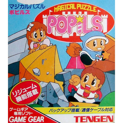 Magical Puzzle Popils [Japanese Import] (Sega Game Gear) - Premium Video Games - Just $0! Shop now at Retro Gaming of Denver