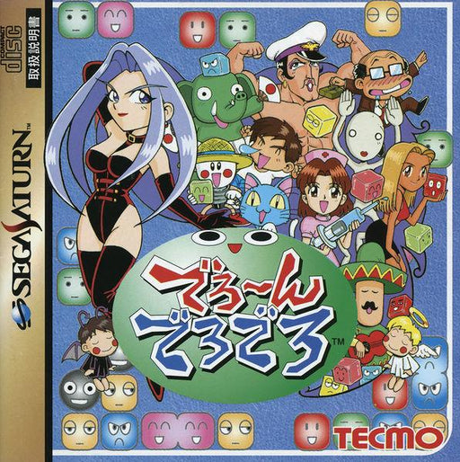 Dero N Dero Dero [Japan Import] (Sega Saturn) - Premium Video Games - Just $0! Shop now at Retro Gaming of Denver