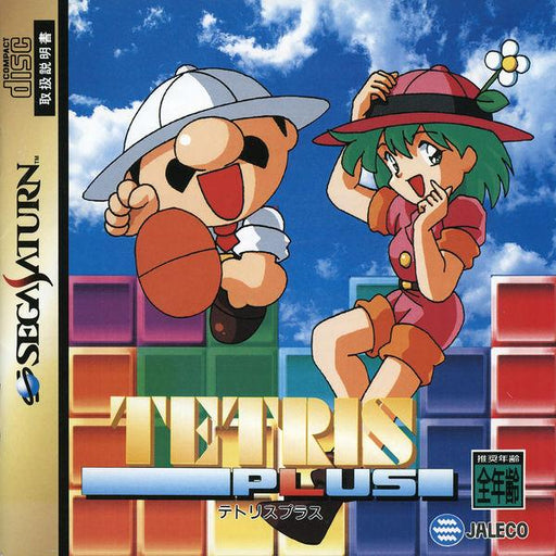 Tetris Plus [Japan Import] (Sega Saturn) - Premium Video Games - Just $0! Shop now at Retro Gaming of Denver