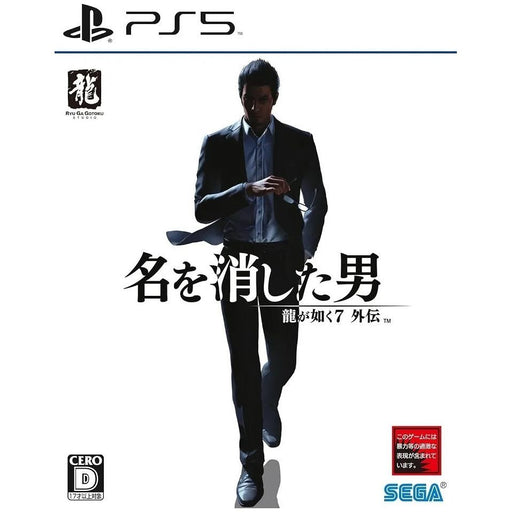 Like A Dragon Gaiden: The Man Who Erased His Name [Japan Import] (PlayStation 5) - Premium Video Games - Just $0! Shop now at Retro Gaming of Denver