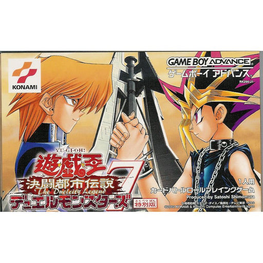 Yu-Gi-Oh! Duel Monsters 7: The Duelcity Legend [Japan Import] (Gameboy Advance) - Premium Video Games - Just $0! Shop now at Retro Gaming of Denver