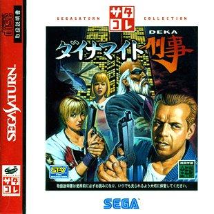 Dynamite Deka [Japan Import] (Sega Saturn) - Premium Video Games - Just $0! Shop now at Retro Gaming of Denver