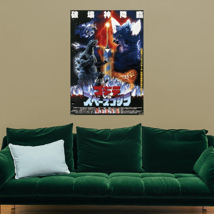 Godzilla: Godzilla vs Space Godzilla (1994) Movie Poster Mural - Officially Licensed Toho Removable Adhesive Decal - Premium Mural - Just $69.99! Shop now at Retro Gaming of Denver