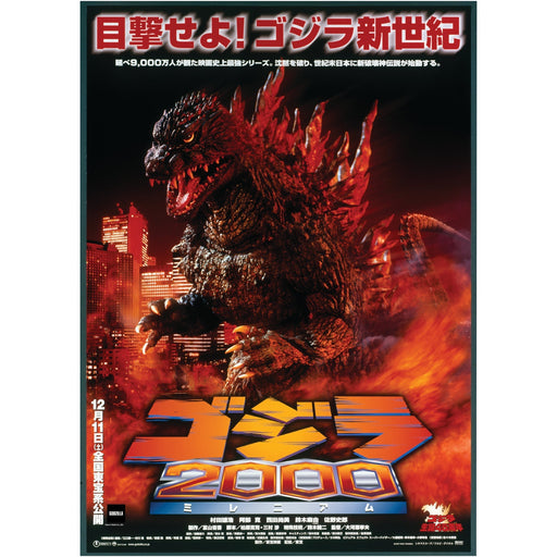 Godzilla: Godzilla 2000 Millennium (1999) Movie Poster Mural - Officially Licensed Toho Removable Adhesive Decal - Premium Mural - Just $69.99! Shop now at Retro Gaming of Denver