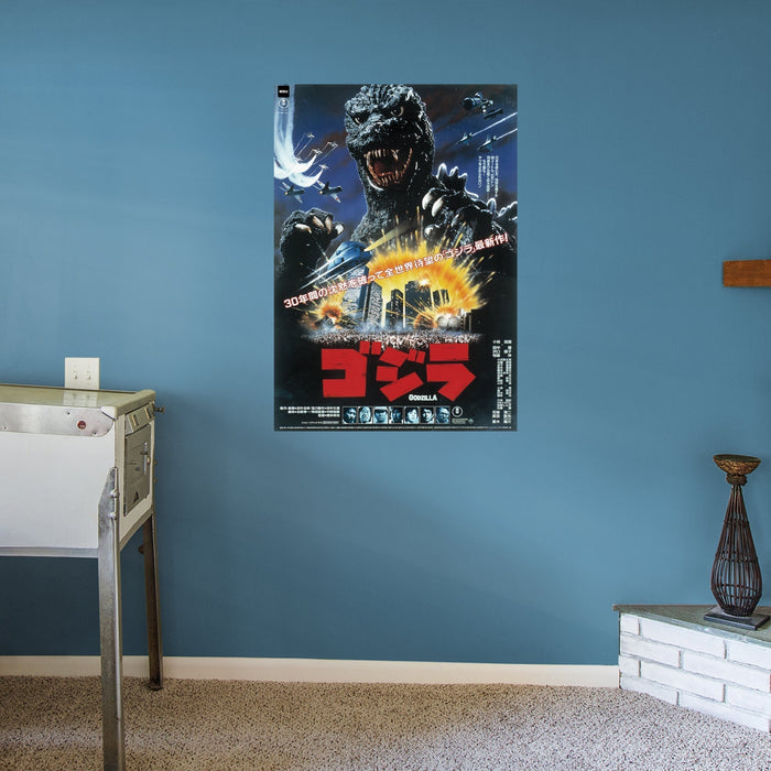 Godzilla: The Return Of Godzilla (1984) Movie Poster Mural - Officially Licensed Toho Removable Adhesive Decal - Premium Mural - Just $69.99! Shop now at Retro Gaming of Denver