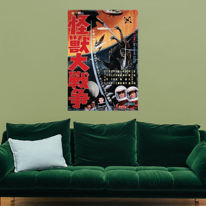 Godzilla: Invasion of Astro Monster (1965) Movie Poster Mural - Officially Licensed Toho Removable Adhesive Decal - Premium Mural - Just $69.99! Shop now at Retro Gaming of Denver