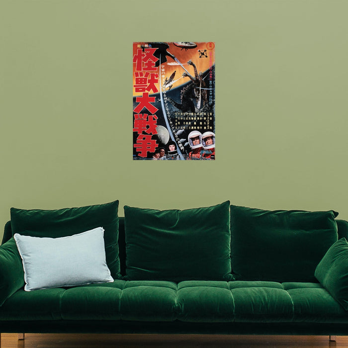 Godzilla: Invasion of Astro Monster (1965) Movie Poster Mural - Officially Licensed Toho Removable Adhesive Decal - Premium Mural - Just $69.99! Shop now at Retro Gaming of Denver