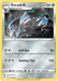 Excadrill (122/185) [Sword & Shield: Vivid Voltage] - for just $0.10! 
