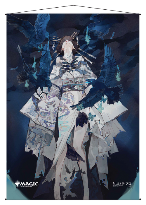 Ultra PRO: Wall Scroll - Japanese Mystical Archive (Tendrils of Agony) - for just $0! 