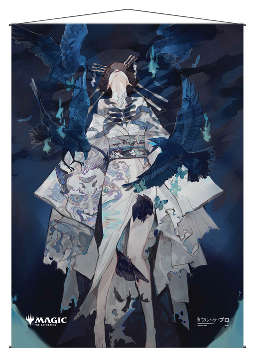 Ultra PRO: Wall Scroll - Japanese Mystical Archive (Tendrils of Agony) - for just $0! 