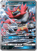 Incineroar GX (97/181) [Sun & Moon: Team Up] - for just $1! 