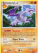 Aerodactyl (13/99) [Platinum: Arceus] - for just $1.10! 