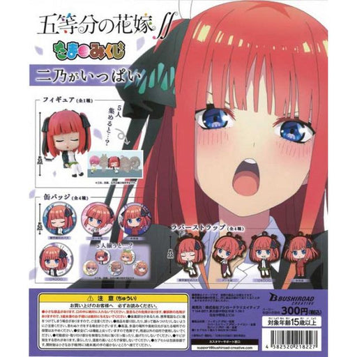 The Quintessential Quintuplets Nino Nakano Capsule Toy Gashapon - Premium Keychain - Just $7.95! Shop now at Retro Gaming of Denver