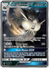Alolan Raticate GX (85/168) [Sun & Moon: Celestial Storm] - for just $1.05! 