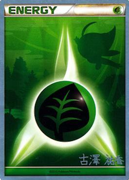 Grass Energy (Power Cottonweed - Yuka Furusawa) [World Championships 2010] - Just $1.25! Shop now at Retro Gaming of Denver