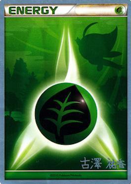 Grass Energy (Power Cottonweed - Yuka Furusawa) [World Championships 2010] - for just $1.60! 