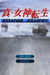 Shin Megami Tensei: Strange Journey [Missing CD] – Nintendo DS (DS) - for just $72.99! 