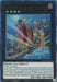 Plunder Patrollship Moerk [GFP2-EN148] Ultra Rare - for just $0.10! 