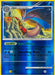 Milotic (SH7) [Platinum: Supreme Victors] - for just $17.90! 