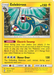 Eelektross (66/236) [Sun & Moon: Unified Minds] - for just $0.20! 