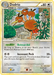 Dodrio (11/90) [HeartGold & SoulSilver: Undaunted] - for just $0.30! 
