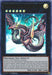 Cyber Dragon Infinity [DUOV-EN059] Ultra Rare - for just $0.45! 