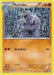 Machoke (14/30) [XY: Trainer Kit 2 - Latios] - for just $0.25! 