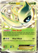 Celebi EX (9/149) [Black & White: Boundaries Crossed] - for just $11.85! 