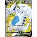 Lugia V (185/195) [Sword & Shield: Silver Tempest] - Just $3.25! Shop now at Retro Gaming of Denver