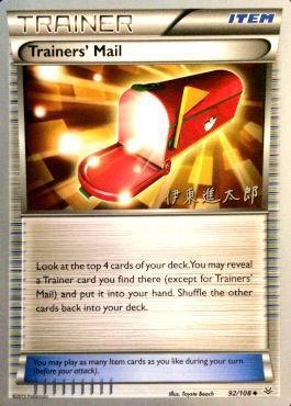 Startling Megaphone (97/106) (Magical Symphony - Shintaro Ito) [World Championships 2016] - for just $0.20! 