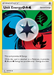 Unit Energy (137/156) (Grass, Fire, Water) [Sun & Moon: Ultra Prism] - for just $0.20! 