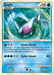 Lugia (SL7) [HeartGold & SoulSilver: Call of Legends] - for just $140.30! 