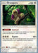 Oranguru (113/149) (Dragones y Sombras - Pedro Eugenio Torres) [World Championships 2018] - for just $0.80! 