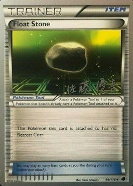Float Stone (99/116) (Ultimate Team Plasma - Yugo Sato) [World Championships 2013] - for just $1.40! 