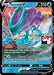 Suicune V (031/203) [Prize Pack Series One] - for just $8.50! 
