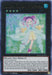 Rikka Queen Strenna [ROTD-EN046] Ultra Rare - for just $0.75! 