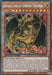Hamon, Lord of Striking Thunder [SGX3-ENG02] Secret Rare - for just $0.20! 