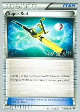 Super Rod (149/162) (Magical Symphony - Shintaro Ito) [World Championships 2016] - for just $0.25! 
