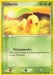 Chikorita (55/101) [EX: Hidden Legends] - for just $0.45! 
