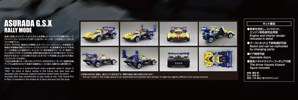 1/24 ASURADA G.S.X RALLY MODE. Model Kit - for just $59.99! 