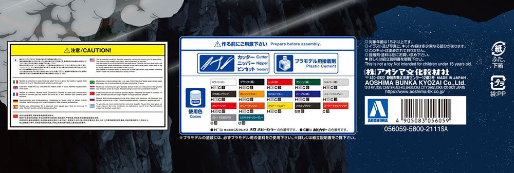 1/24 ASURADA G.S.X RALLY MODE. Model Kit - for just $59.99! 